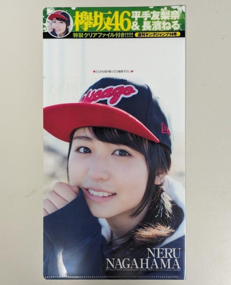 Amazon.co.jp: けやき坂46ク加藤史帆 佐々木久美 齊藤京子欅坂46平手友